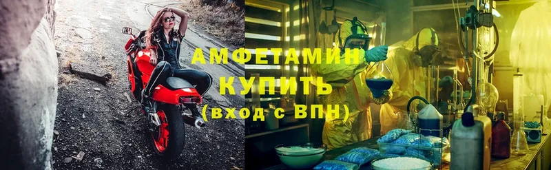 Амфетамин Розовый  Карабулак 