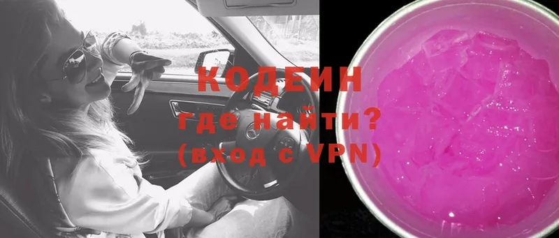 Codein Purple Drank  Карабулак 