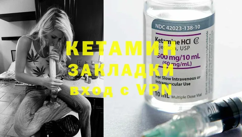 КЕТАМИН ketamine  Карабулак 