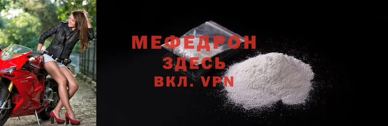 Мефедрон mephedrone  Карабулак 