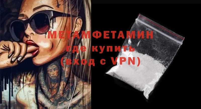 Первитин Methamphetamine  Карабулак 